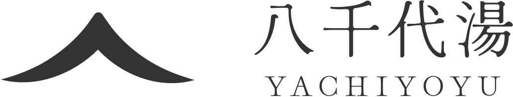 八千代湯